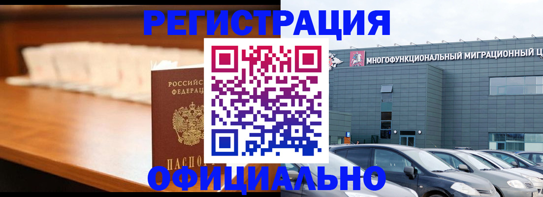 где прописаться в Белёве