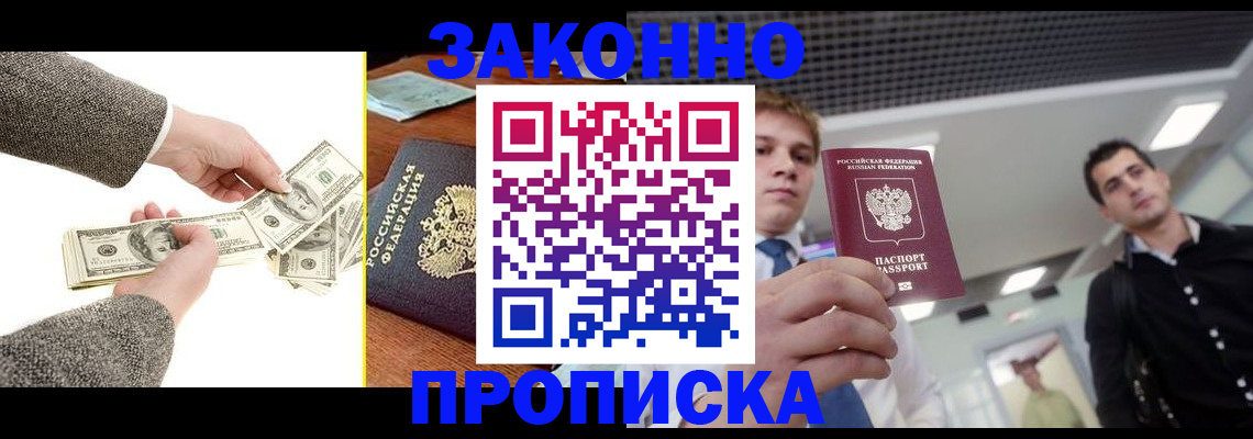 прописка поиск в Белёве