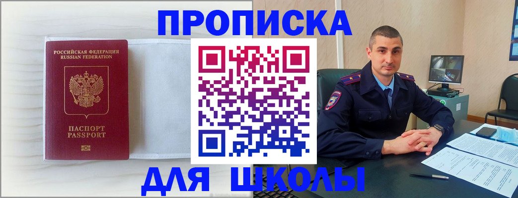 прописка регистрация в Белёве