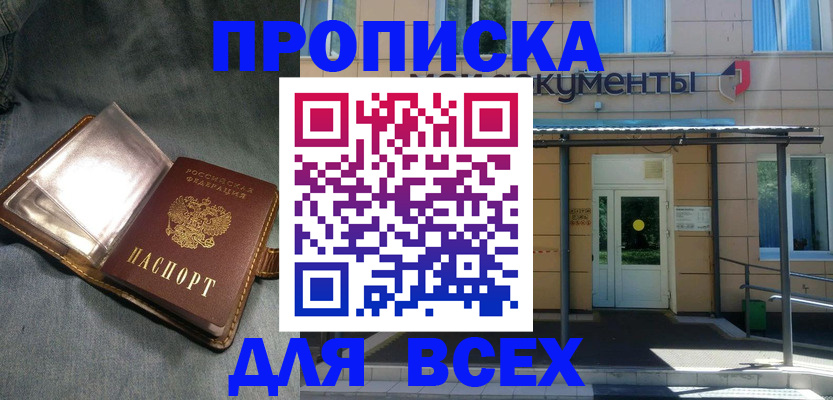 временная регистрация законно в Белёве