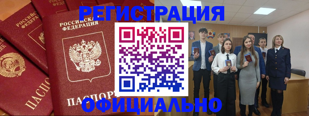 прописка гарантия в Белёве